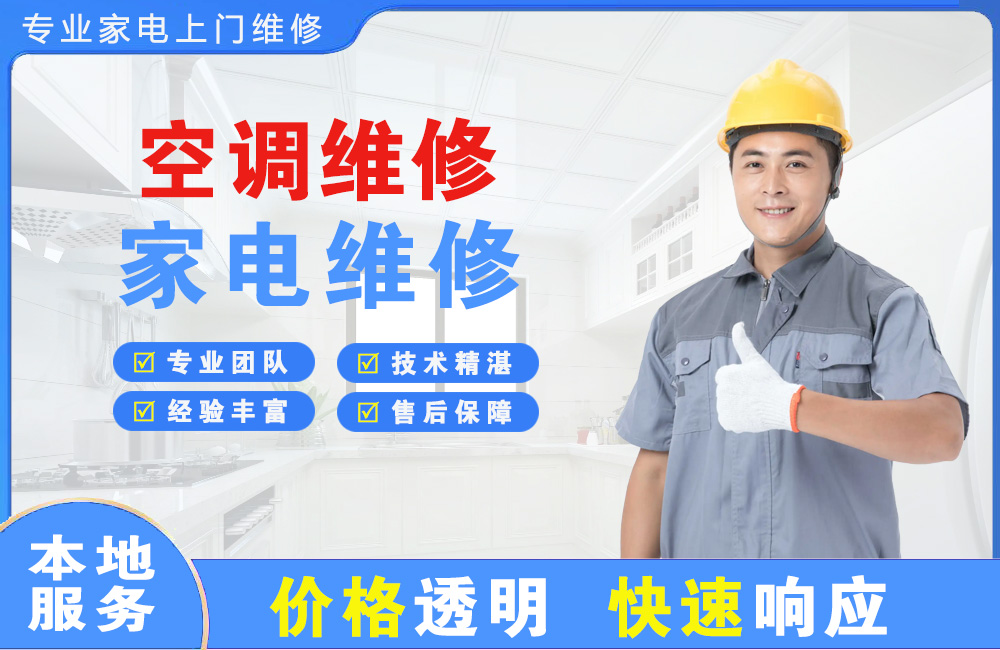 武冈空调维修